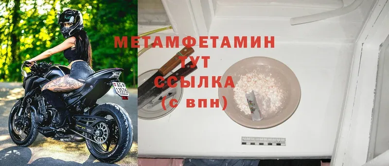 ссылка на мегу как войти  Данилов  Метамфетамин винт  наркота 